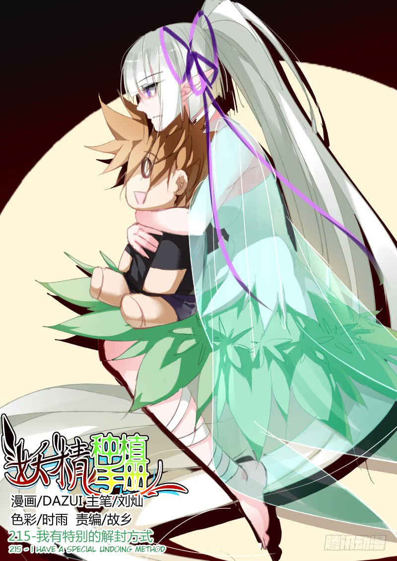 Chapter 215 - Page 1
