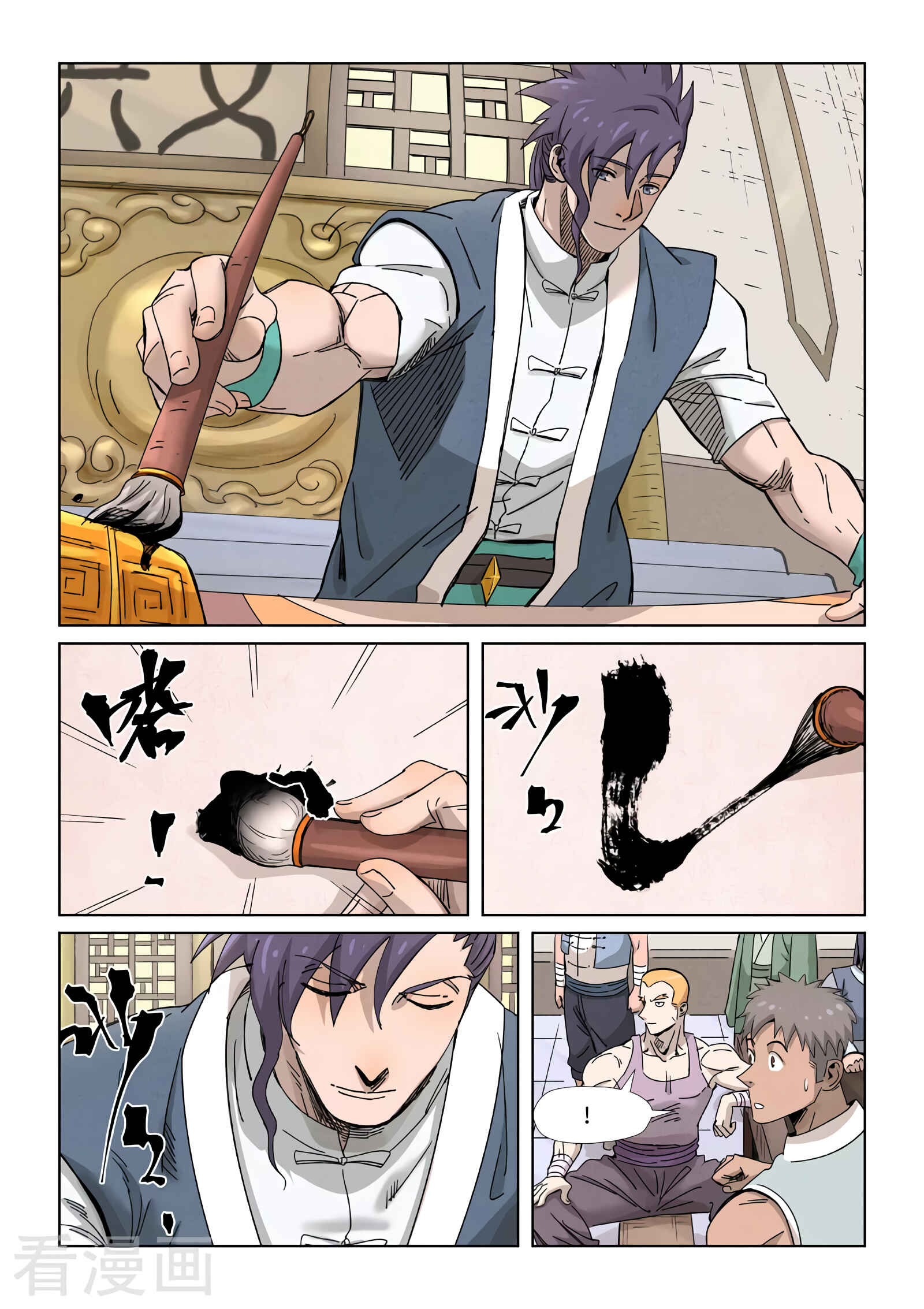 Chapter 339.5 - Page 7