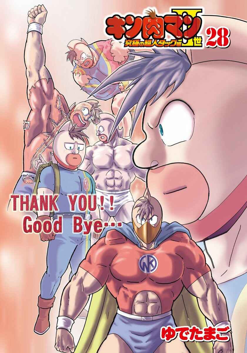 Chapter 299 - Page 2