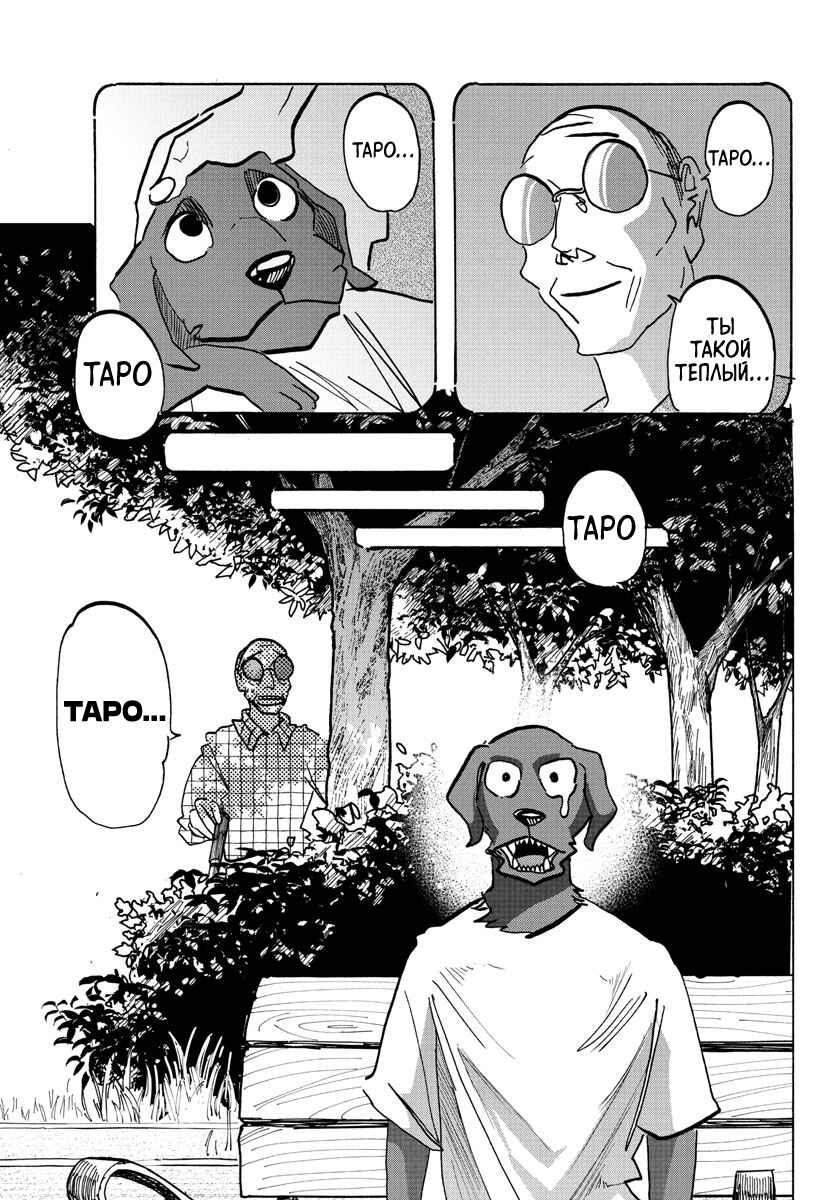 Chapter 21 - Page 15