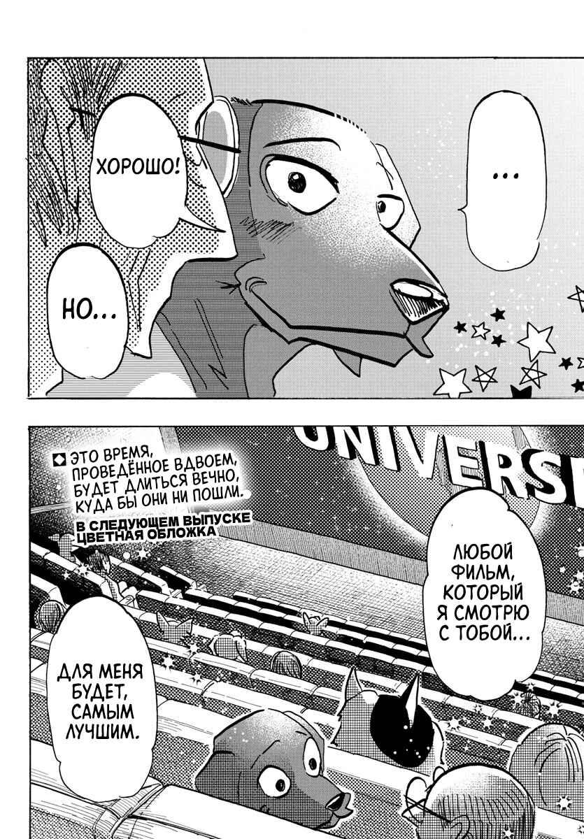 Chapter 21 - Page 20