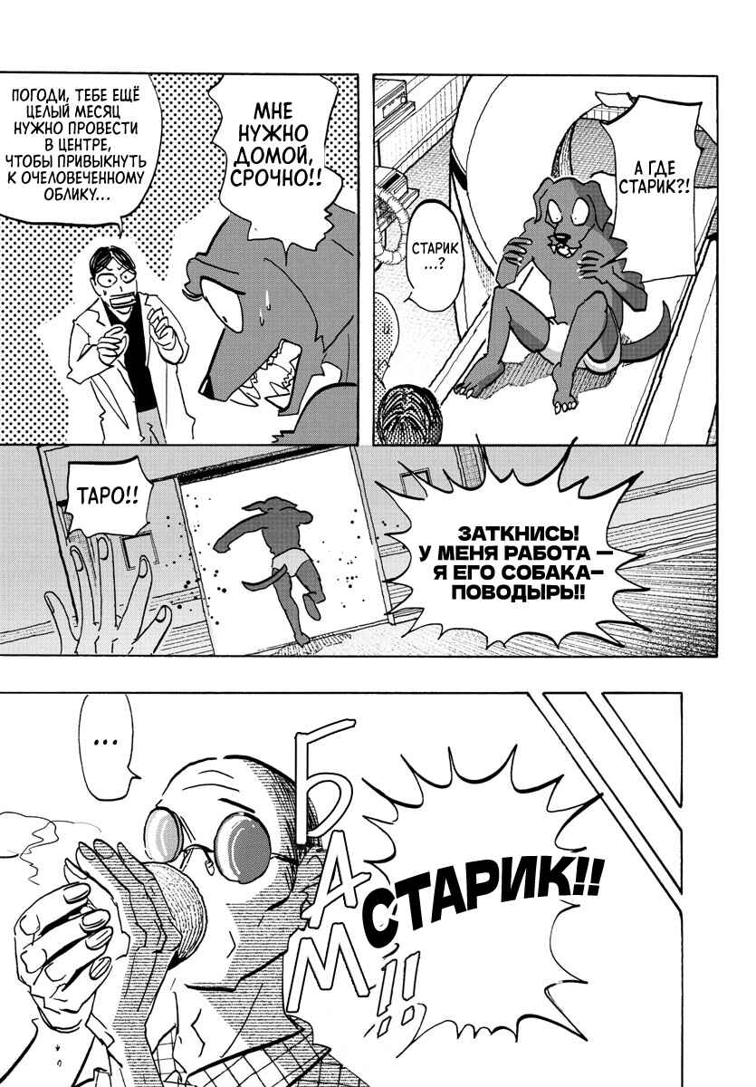 Chapter 21 - Page 3