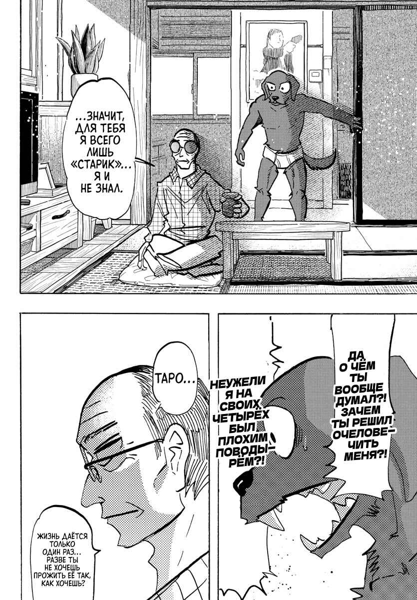 Chapter 21 - Page 4