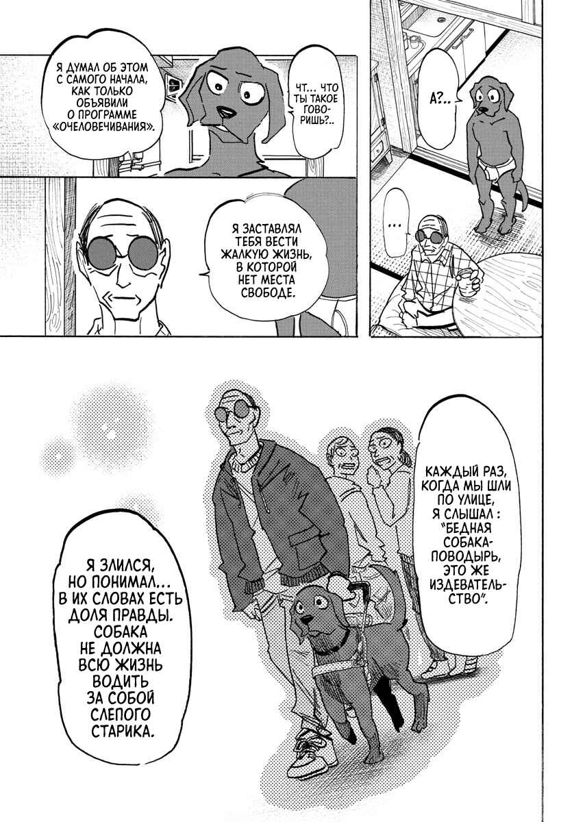 Chapter 21 - Page 5