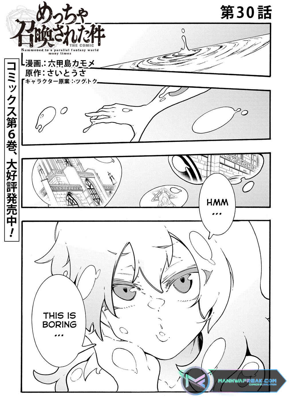 Chapter 30 - Page 2