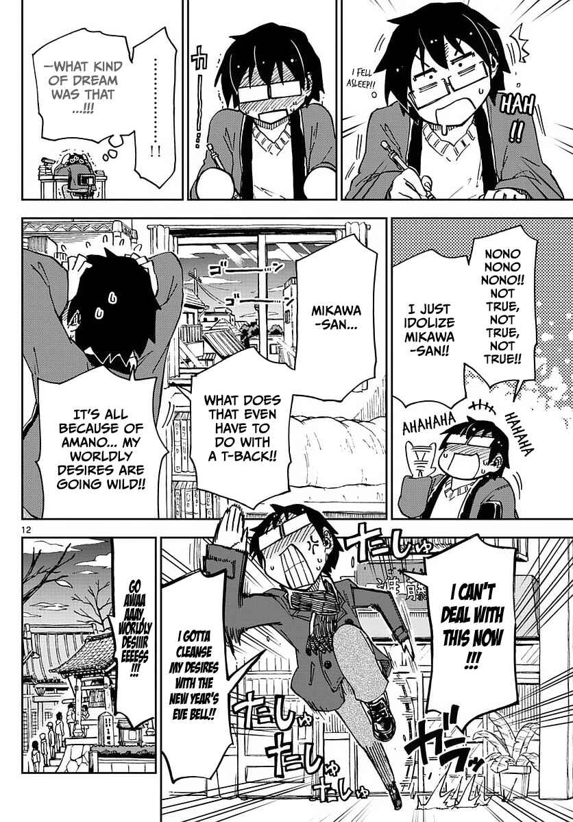 Chapter 69 - Page 12