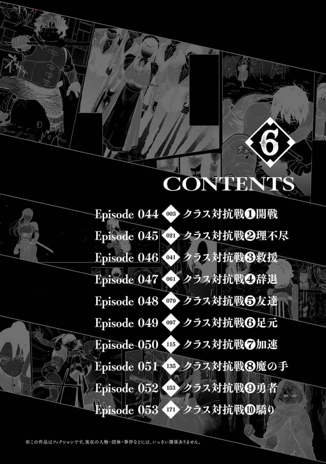 Chapter 53.5 - Page 3