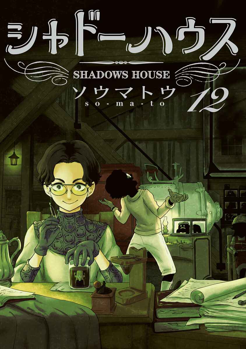 Chapter 133.5 - Page 2
