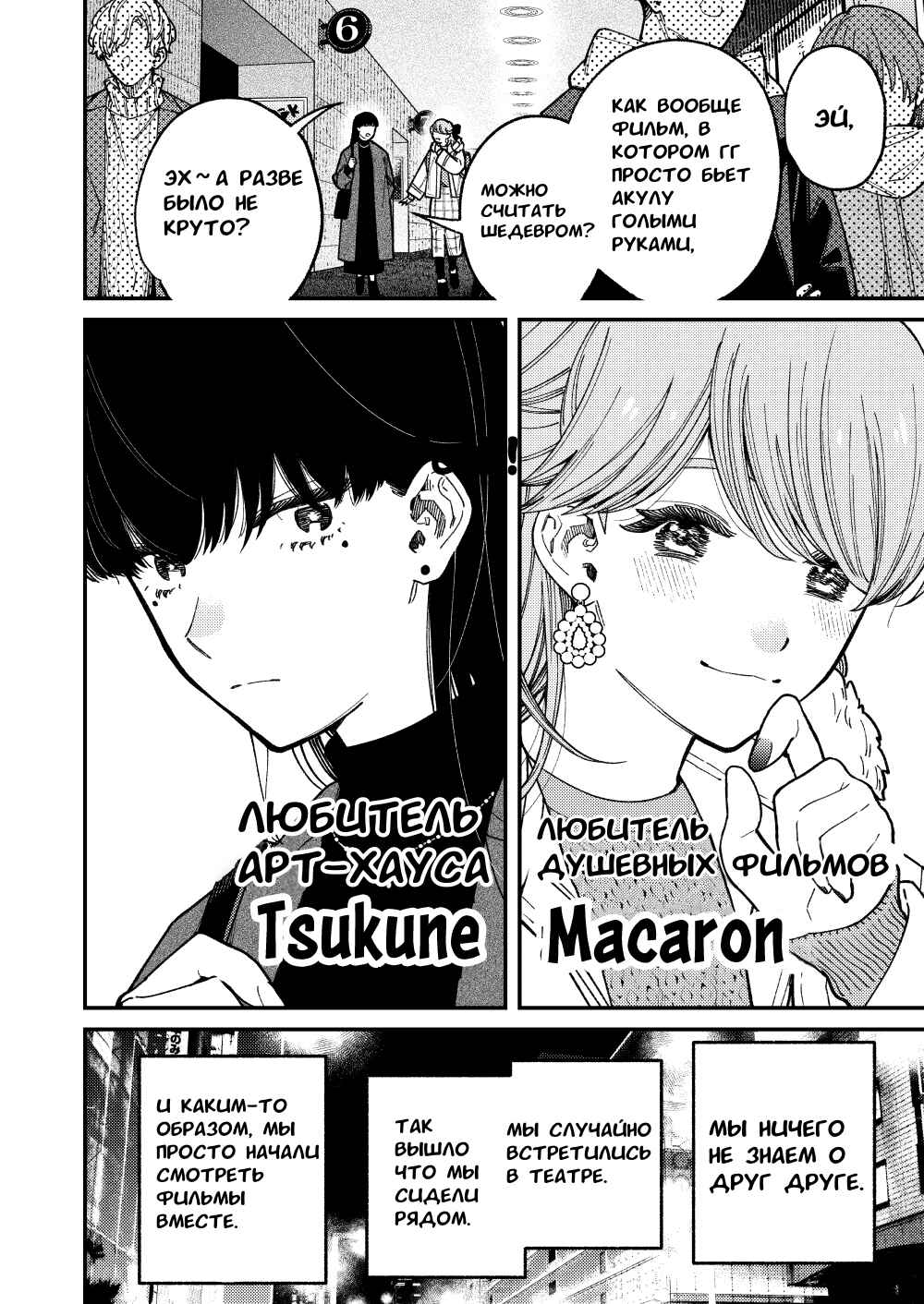 Chapter ? - Page 2