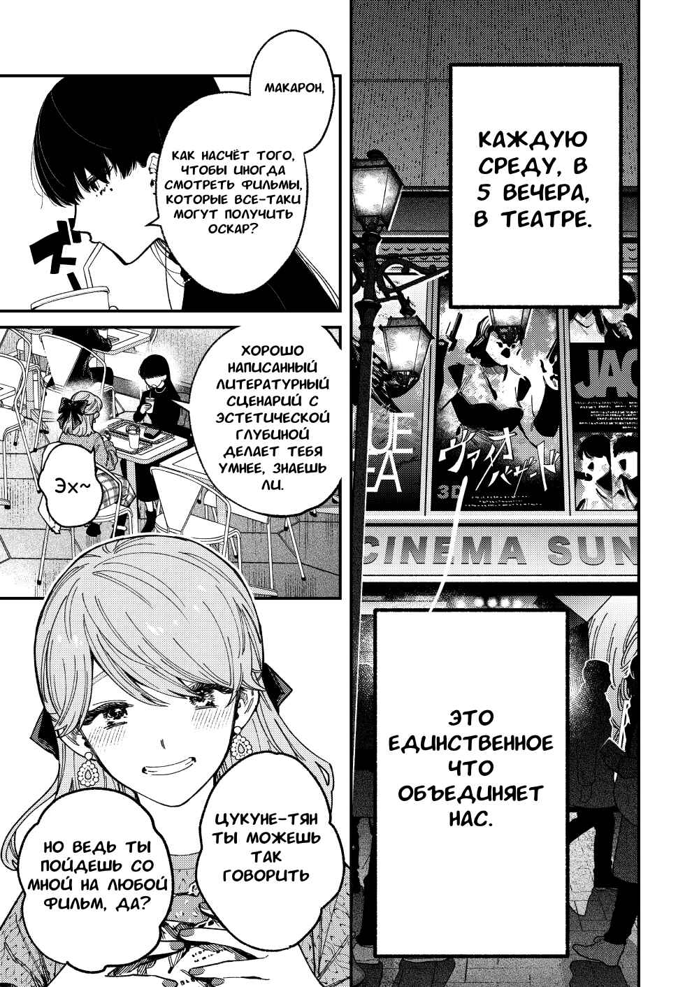 Chapter ? - Page 3