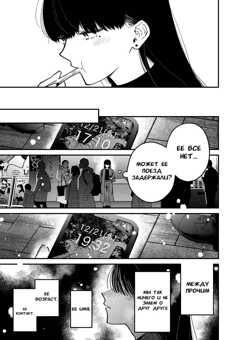 Chapter ? - Page 7