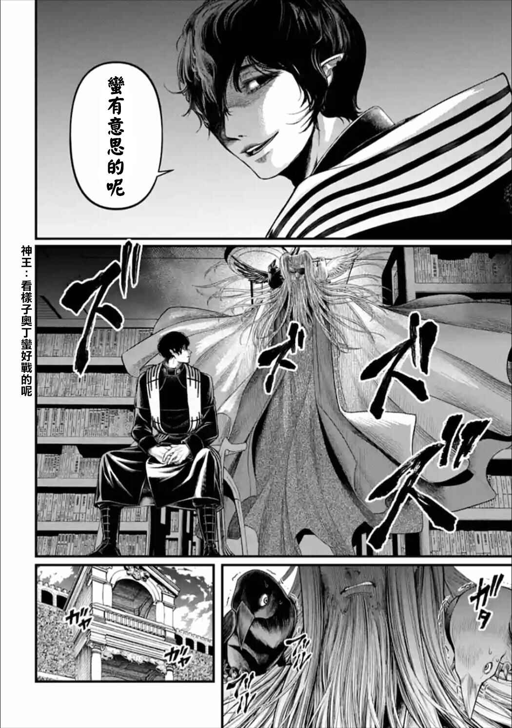 Chapter 54 - Page 16