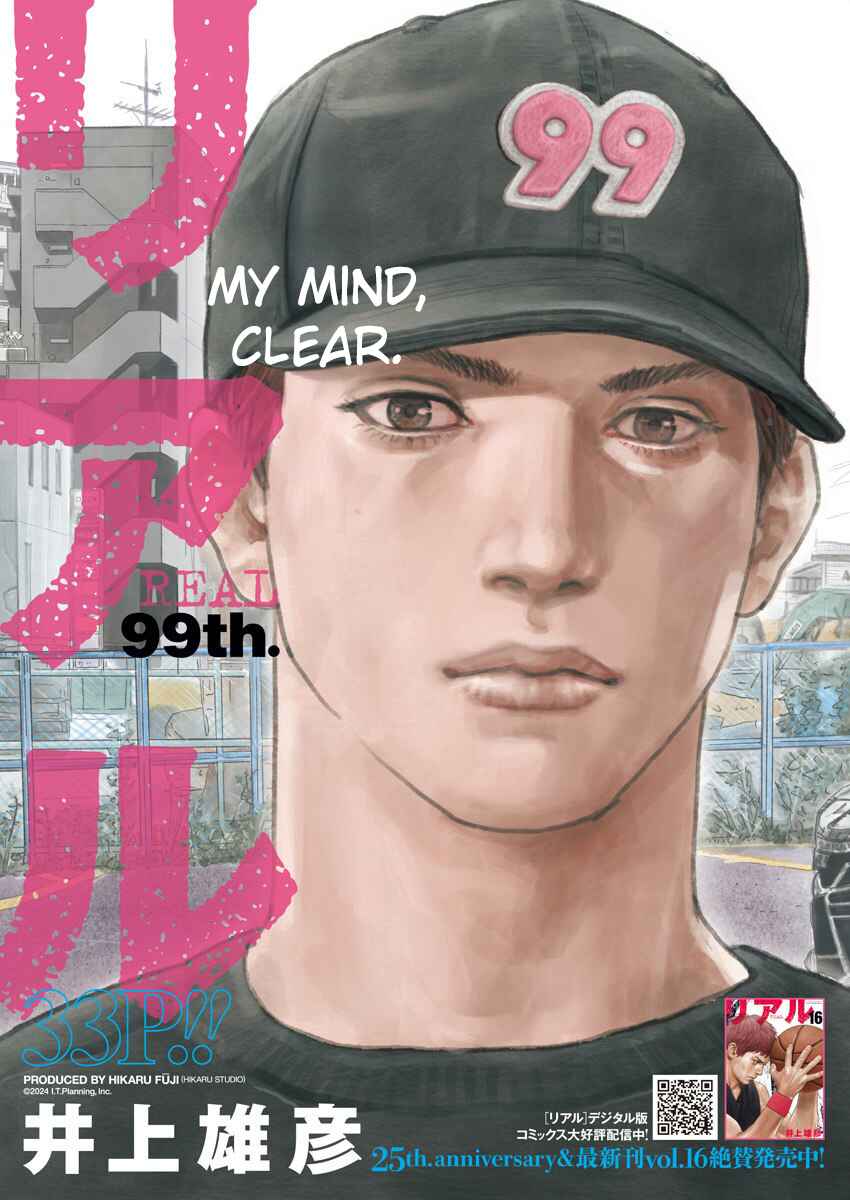 Chapter 99 - Page 1