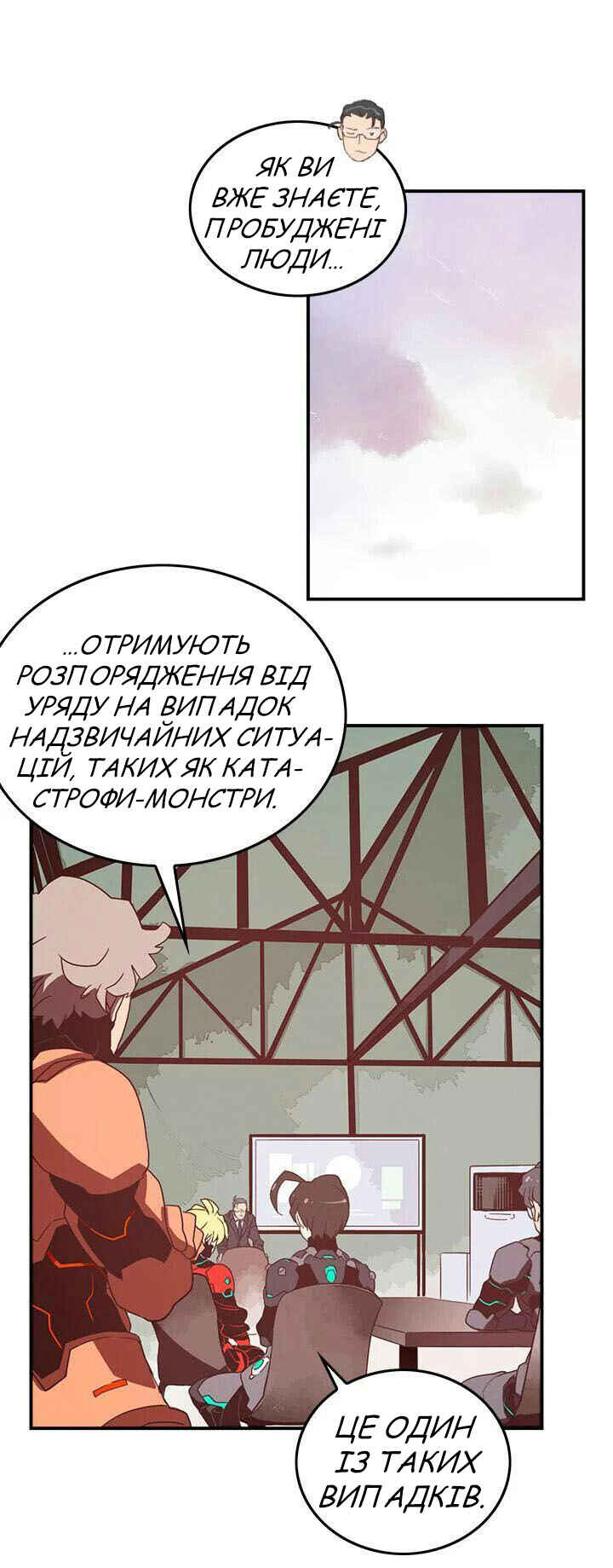 Chapter 23 - Page 1