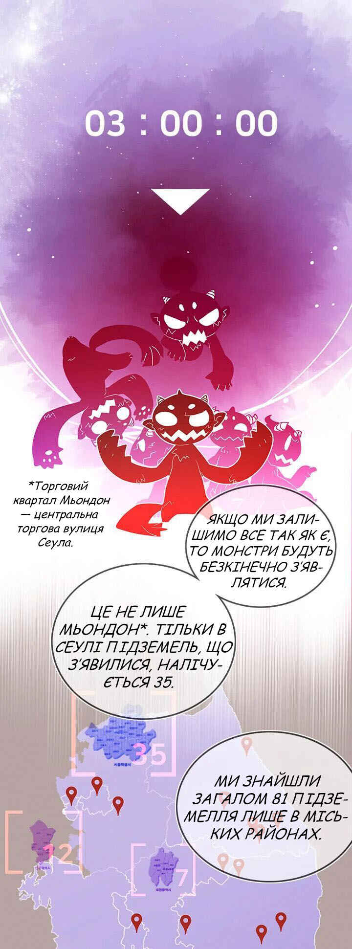 Chapter 23 - Page 4