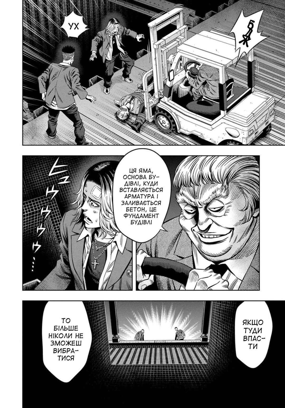 Chapter 18 - Page 6