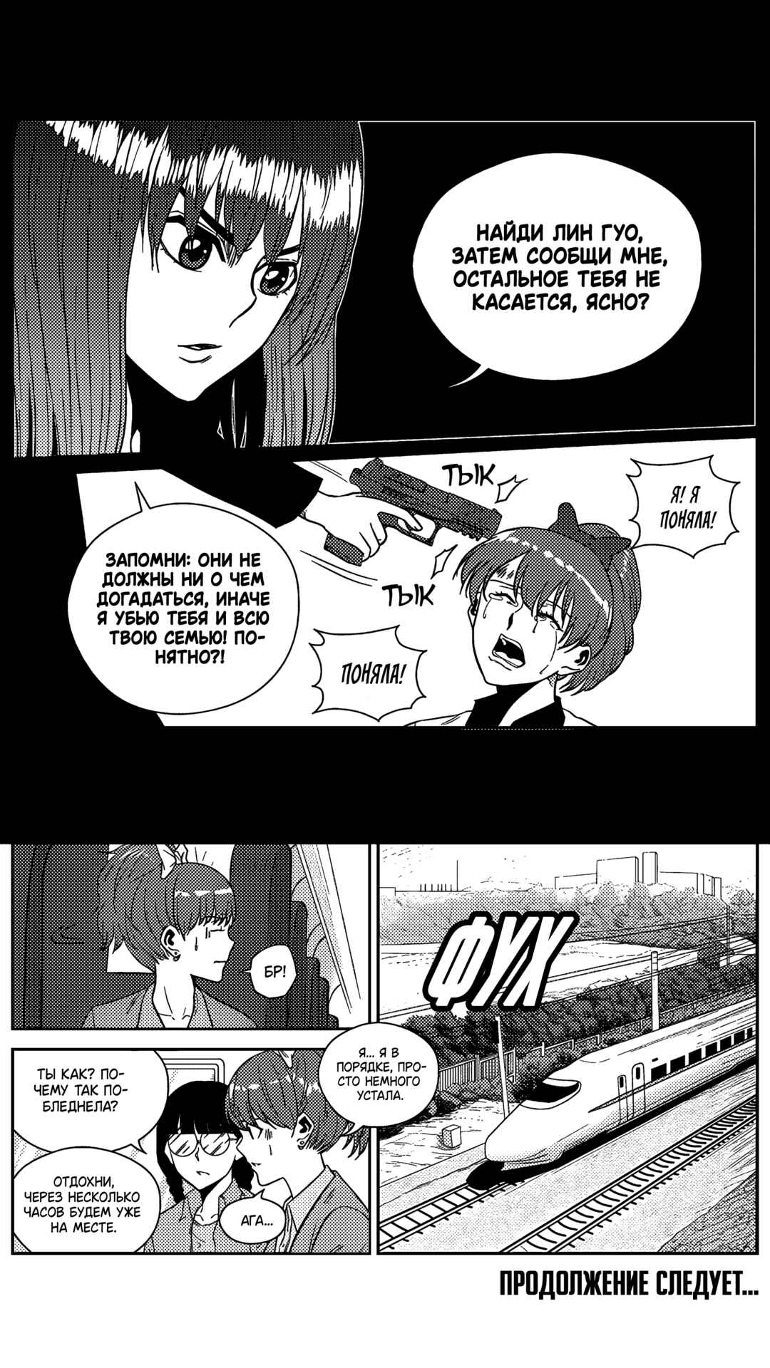 Chapter 211 - Page 10