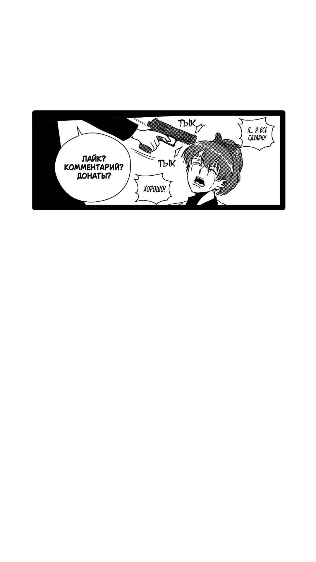 Chapter 211 - Page 11
