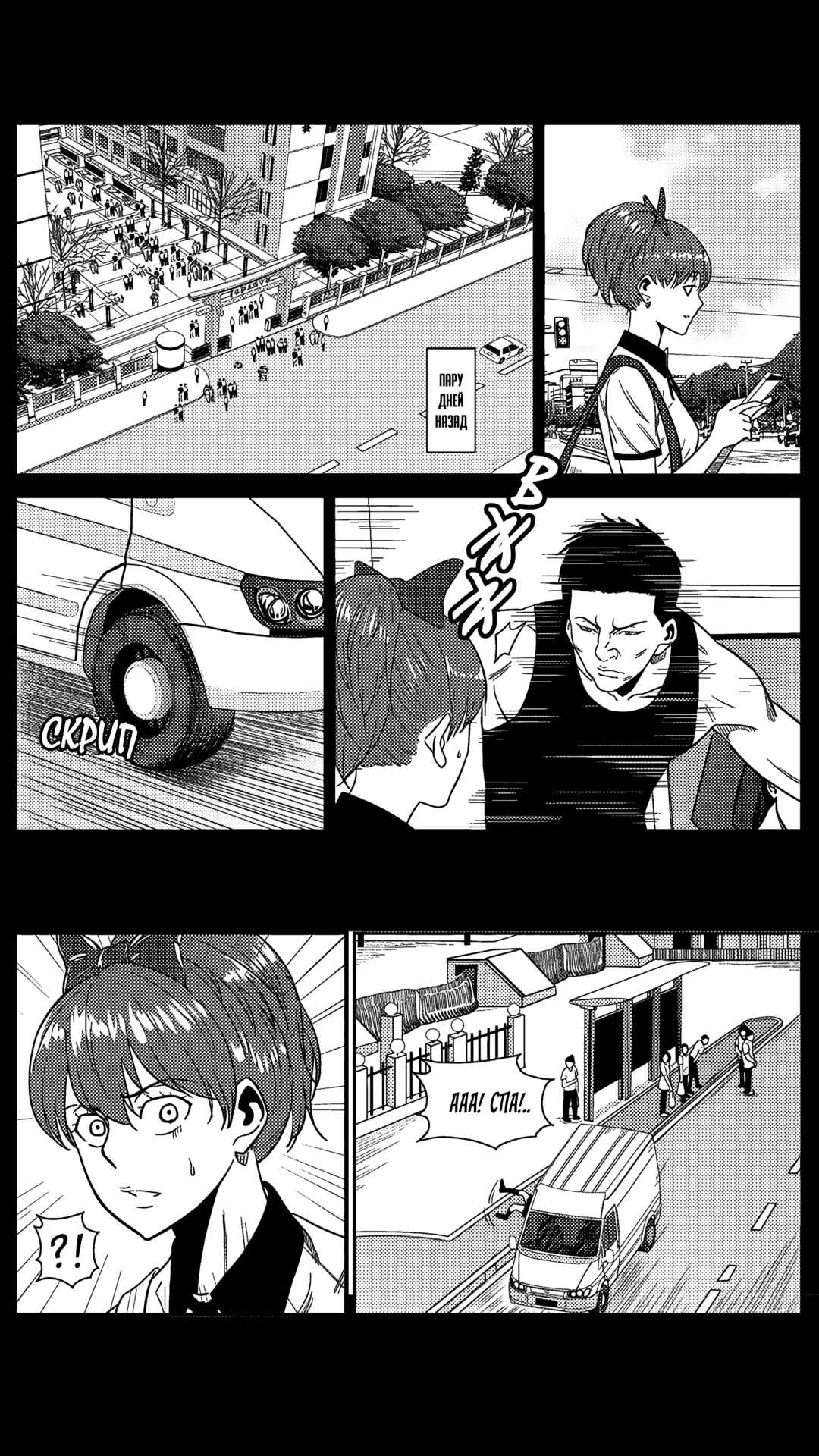 Chapter 211 - Page 3