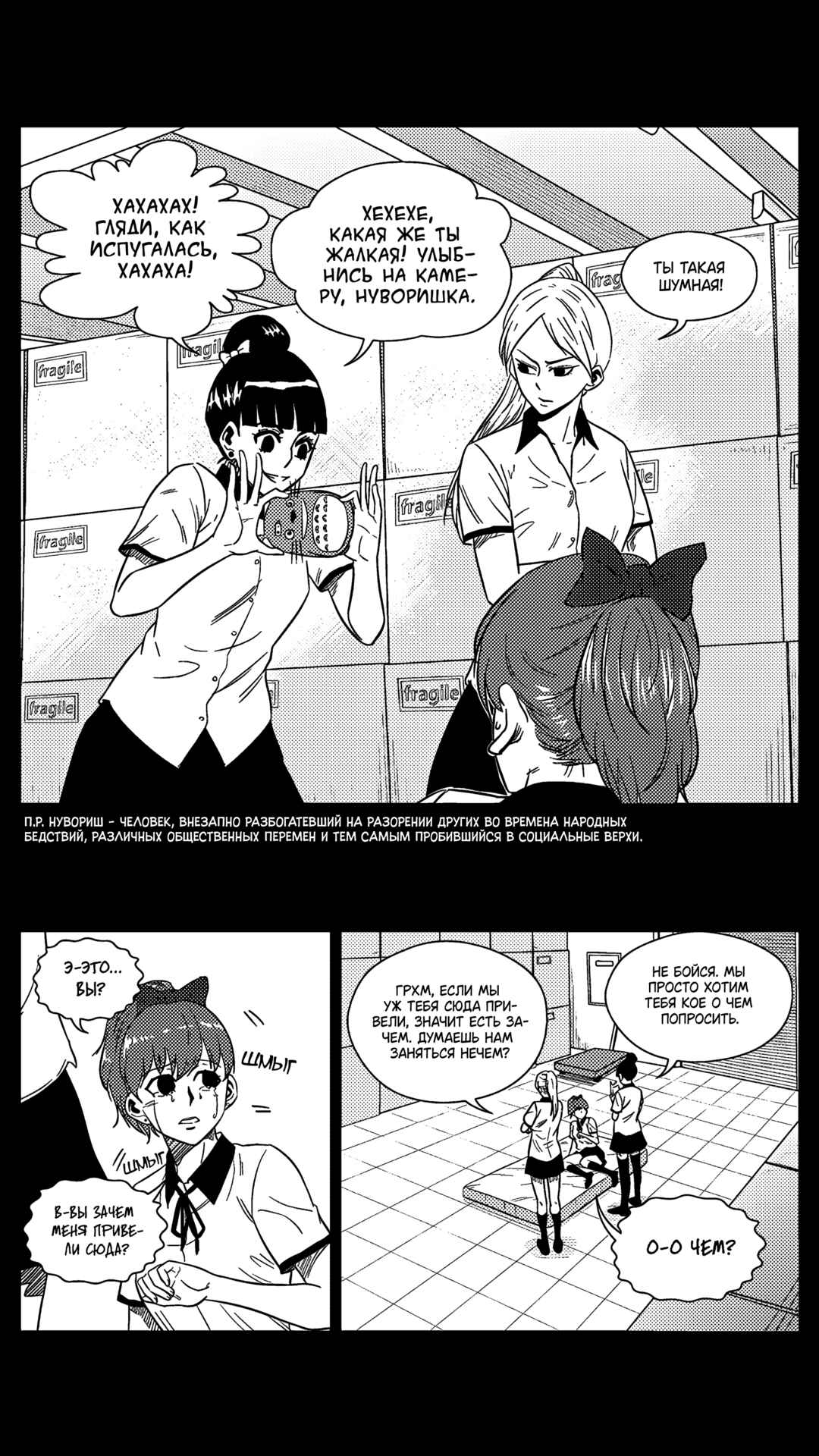 Chapter 211 - Page 5