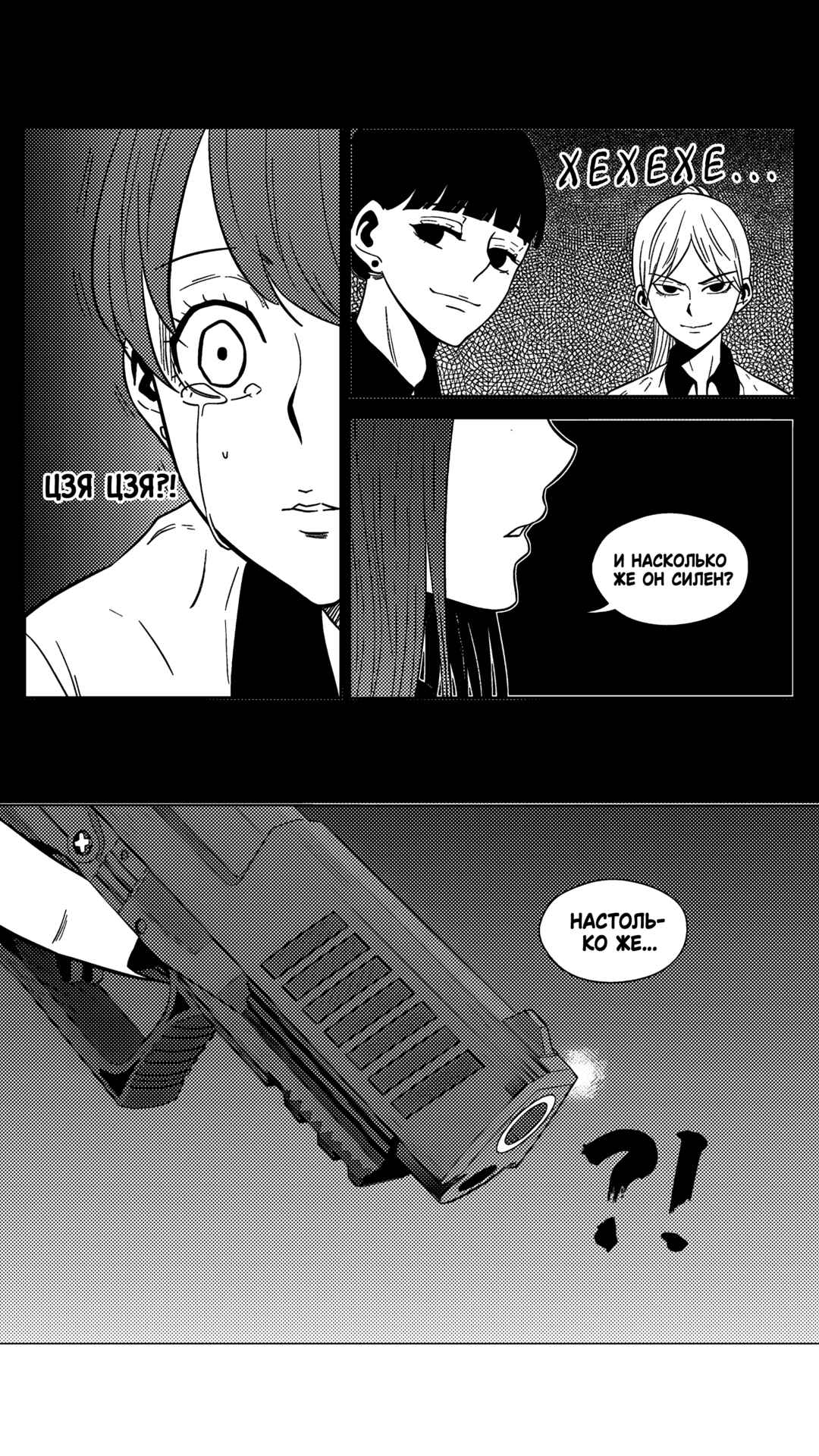 Chapter 211 - Page 8