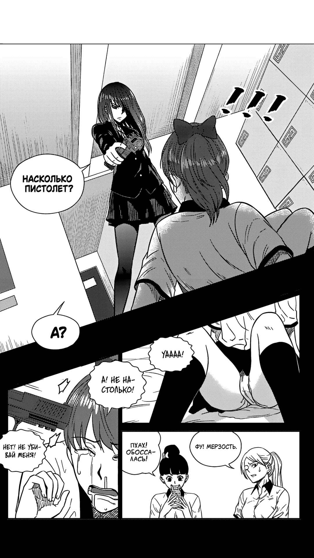 Chapter 211 - Page 9
