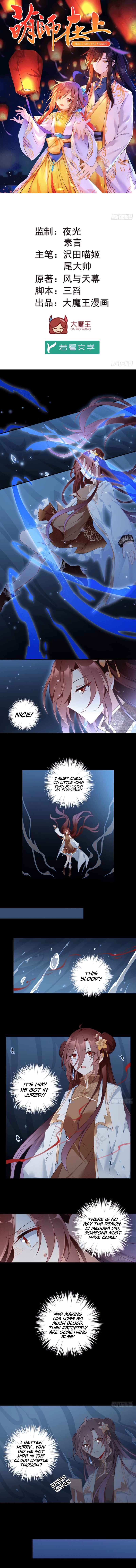 Chapter 142 - Page 2