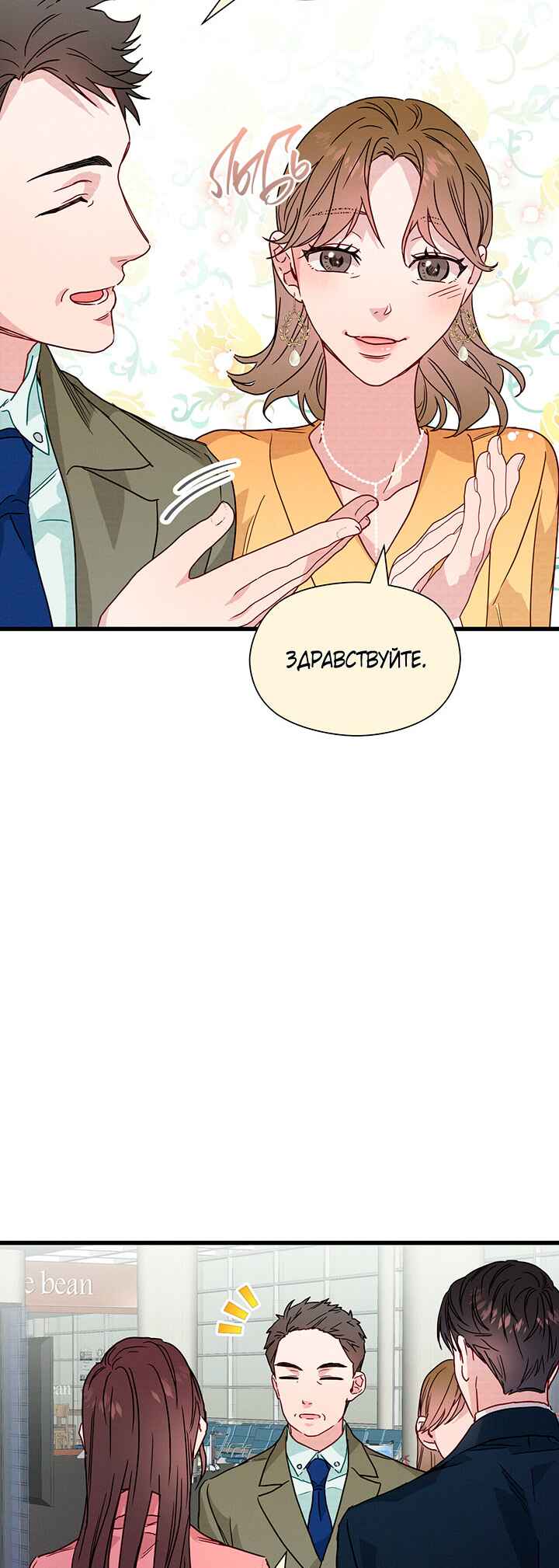 Chapter 34 - Page 24
