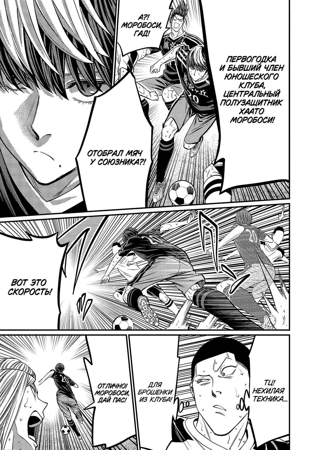 Chapter 173 - Page 13