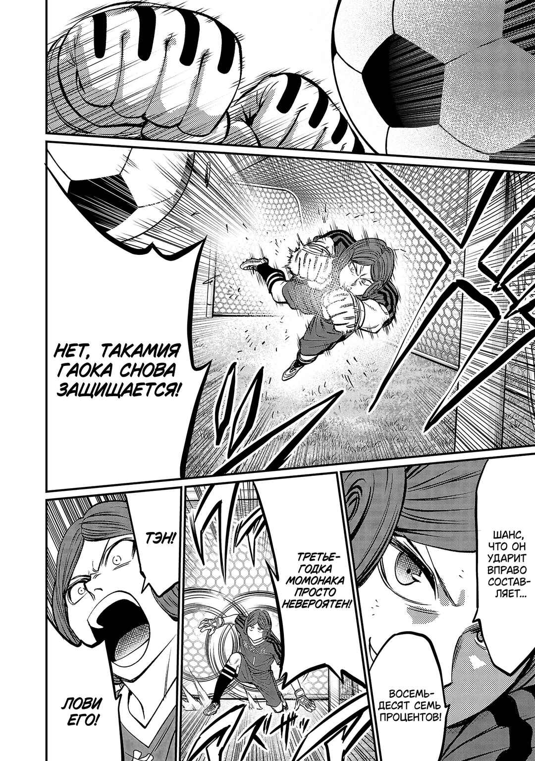 Chapter 173 - Page 4