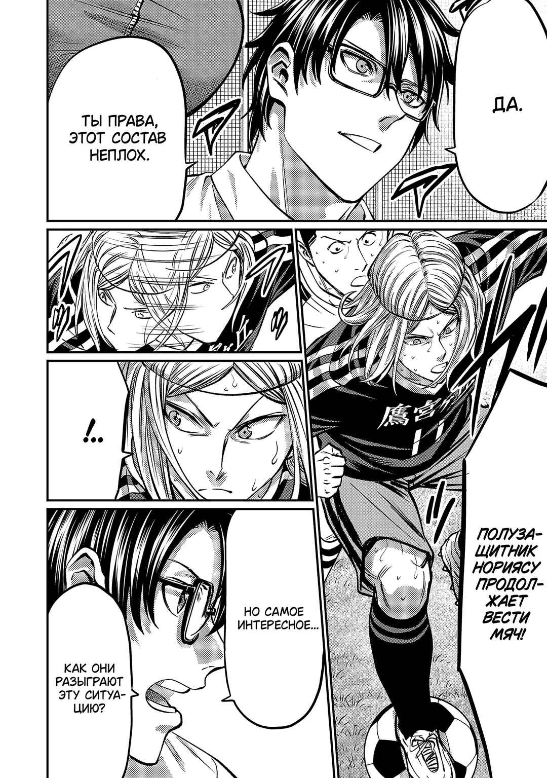 Chapter 173 - Page 8