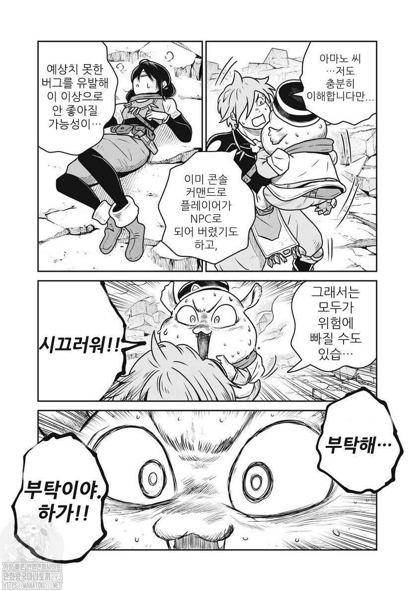 Chapter 68 - Page 2