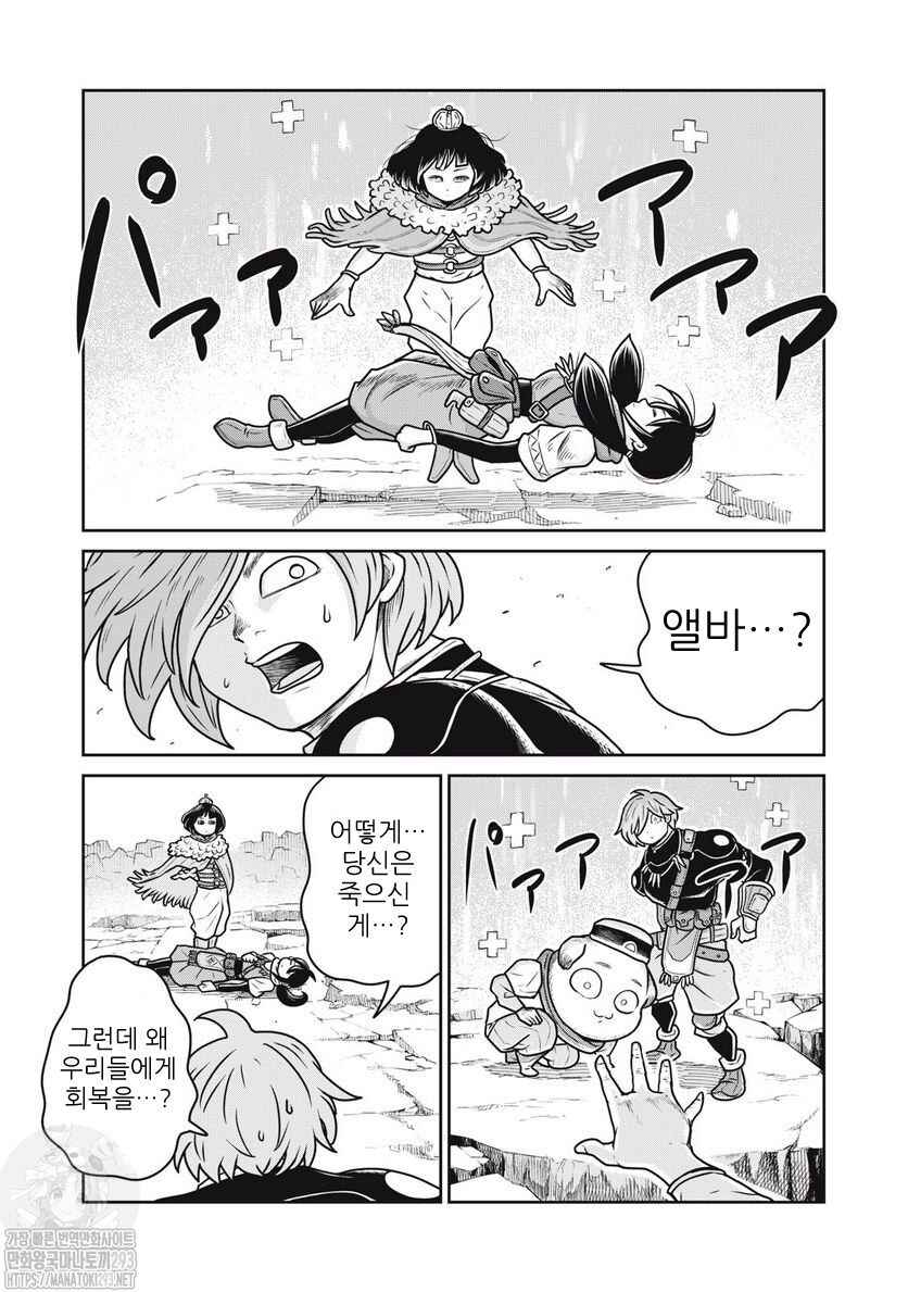Chapter 68 - Page 4