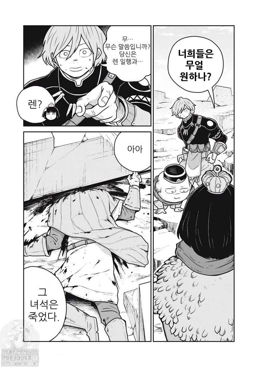 Chapter 68 - Page 6