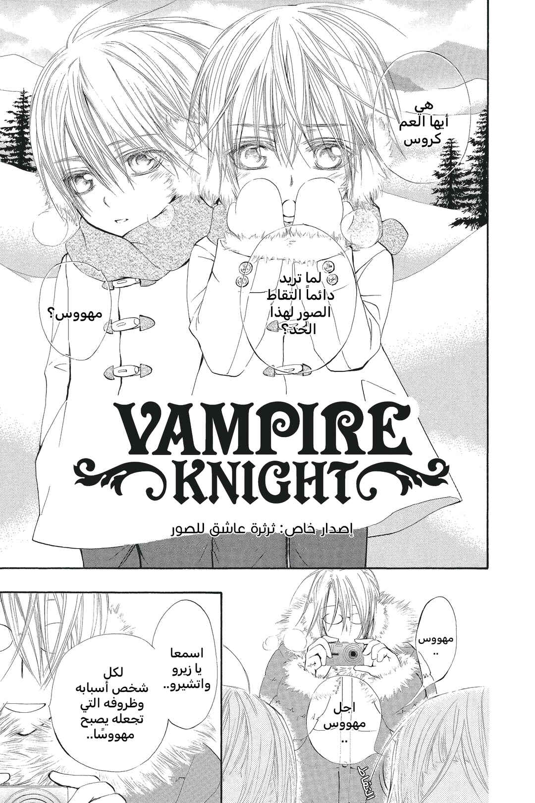 Chapter 58.5 - Page 1