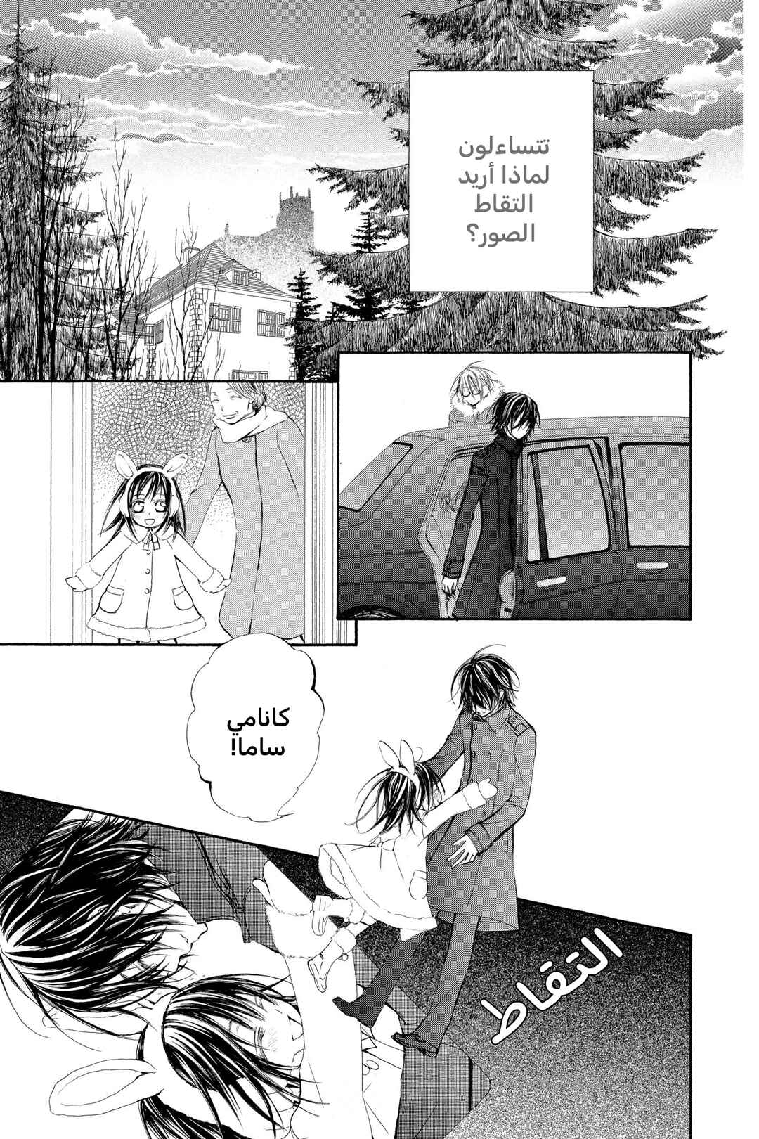 Chapter 58.5 - Page 15