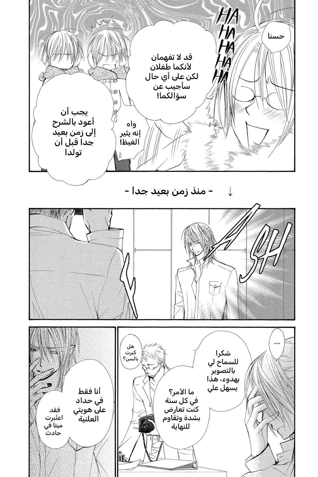 Chapter 58.5 - Page 2