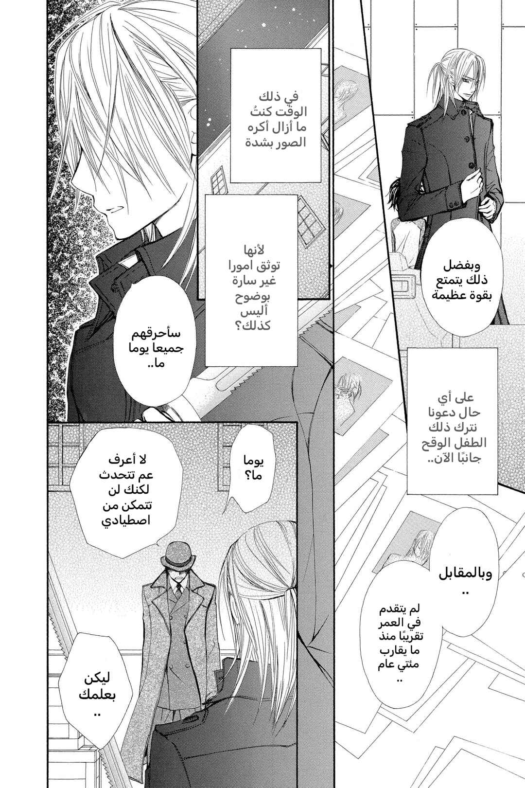 Chapter 58.5 - Page 4