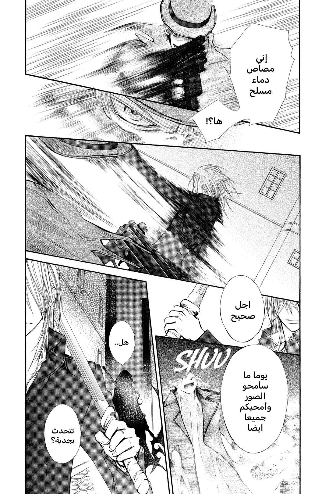 Chapter 58.5 - Page 5
