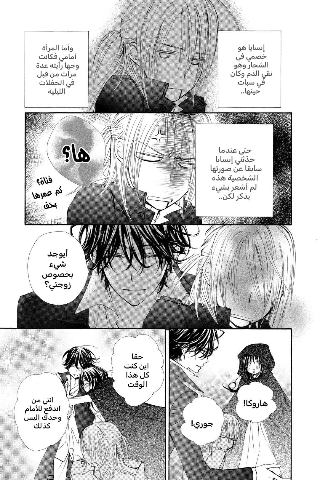 Chapter 58.5 - Page 9