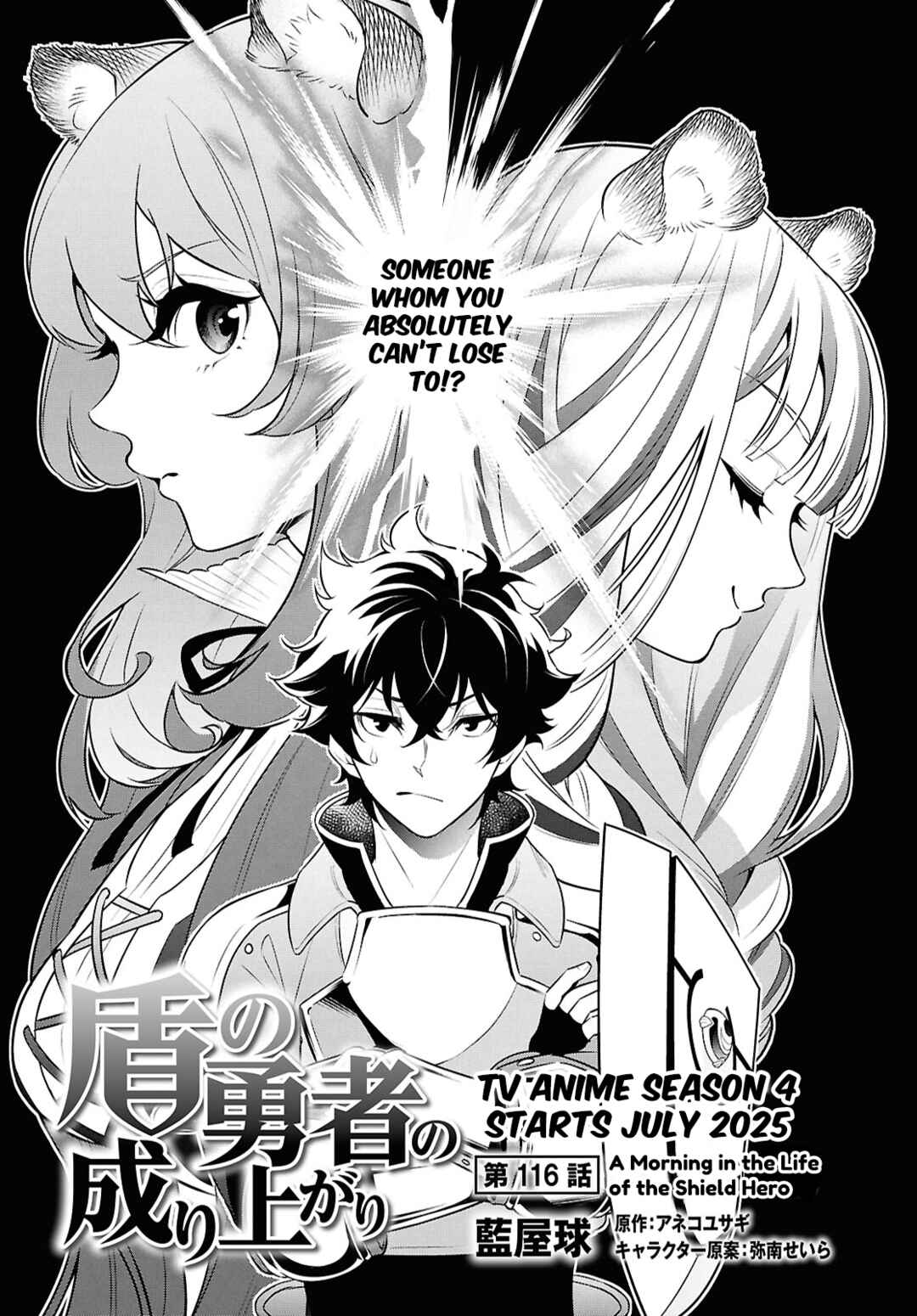 Chapter 116 - Page 3