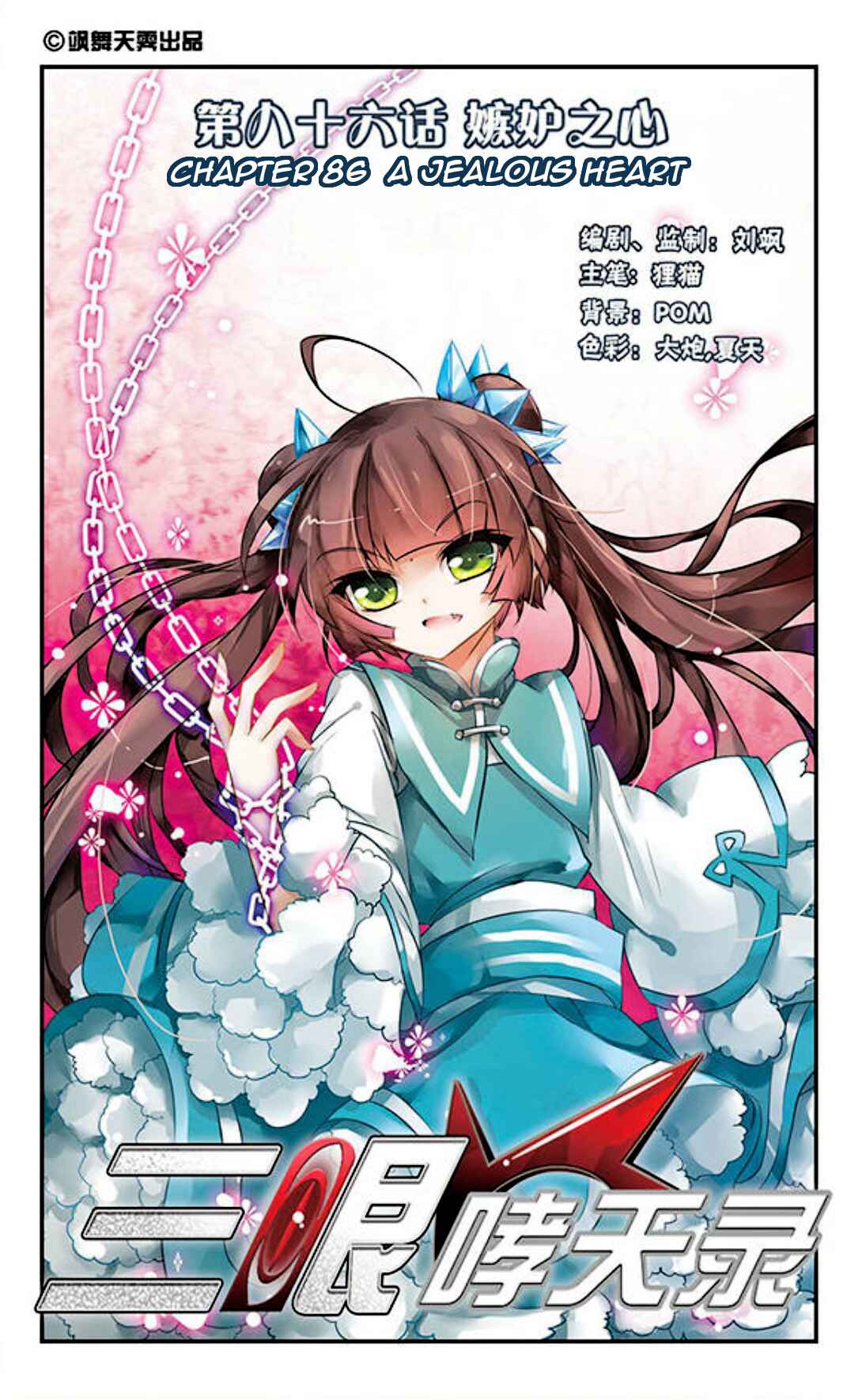 Chapter 86 - Page 1