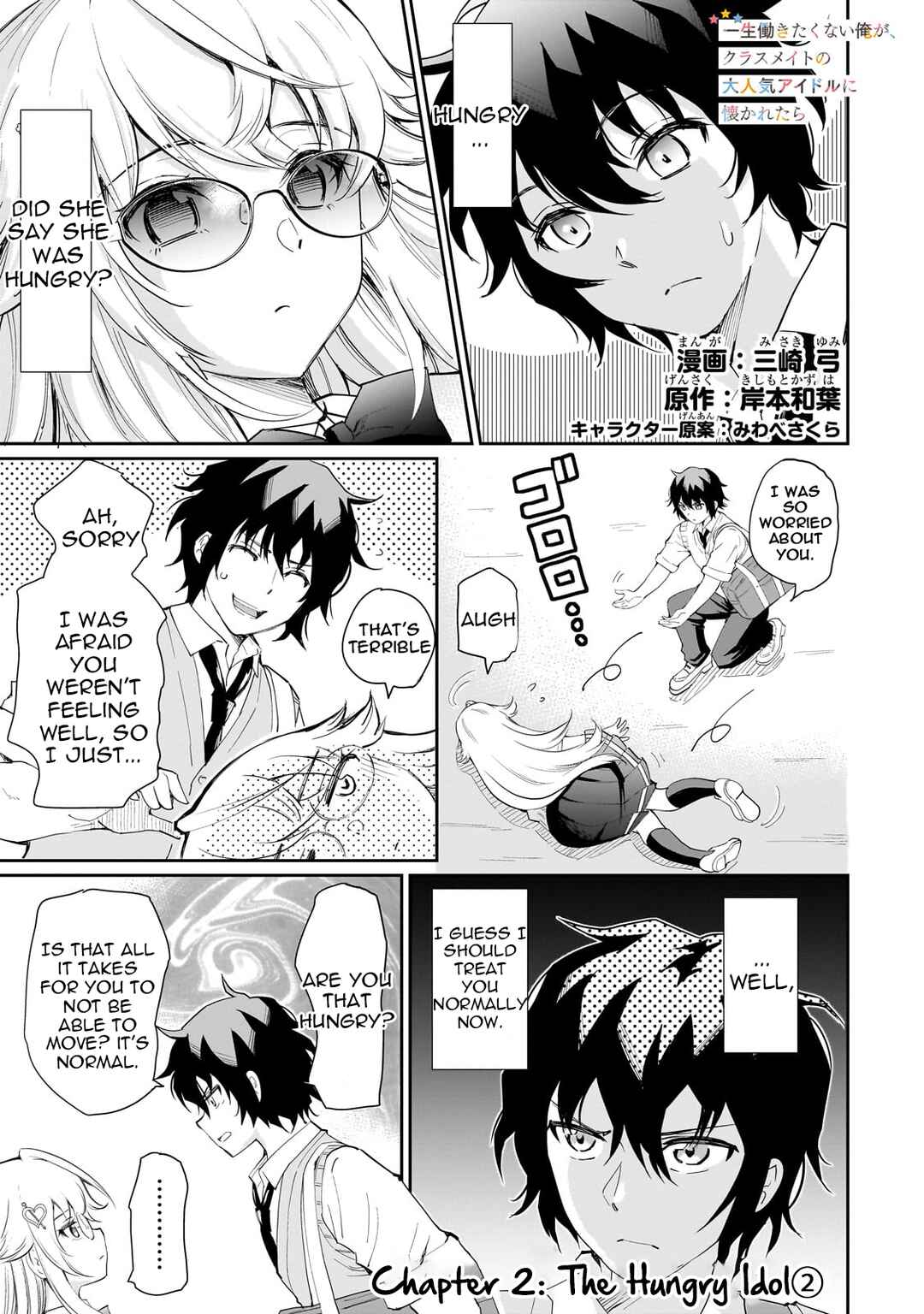 Chapter 2 - Page 1