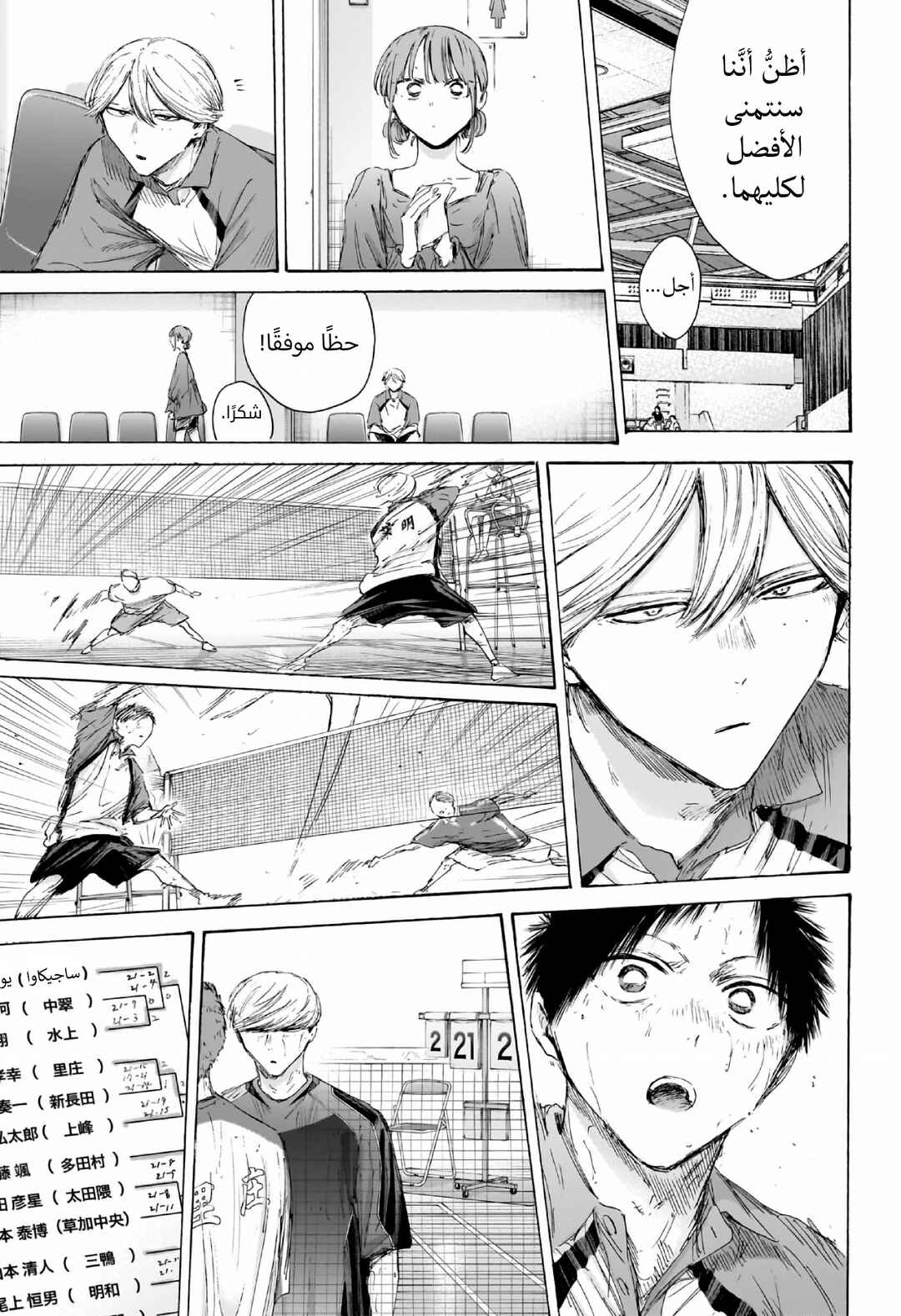 Chapter 237 - Page 12