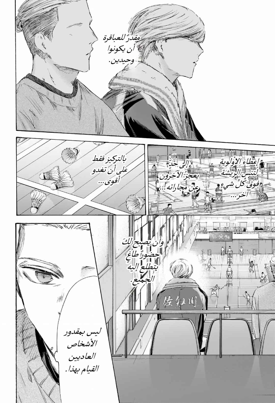Chapter 237 - Page 17