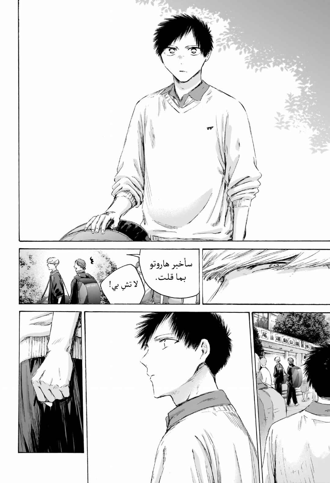 Chapter 237 - Page 5