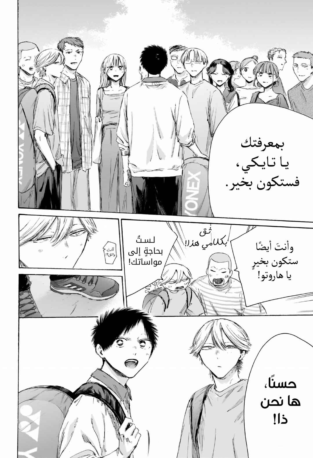 Chapter 237 - Page 9