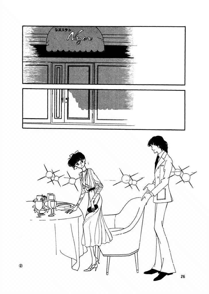 Chapter 21 - Page 1