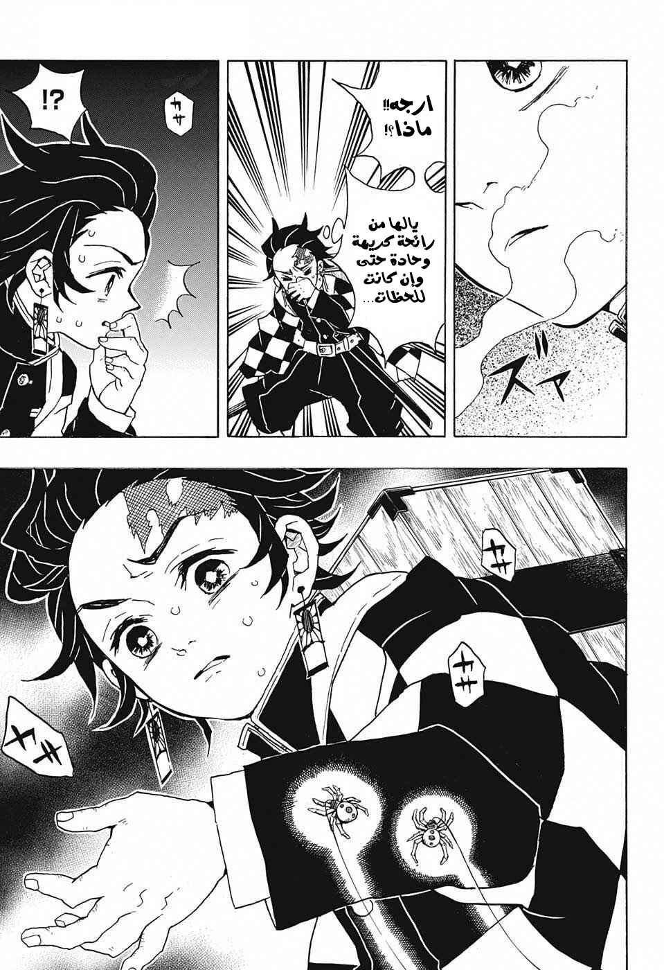 Chapter 29 - Page 10