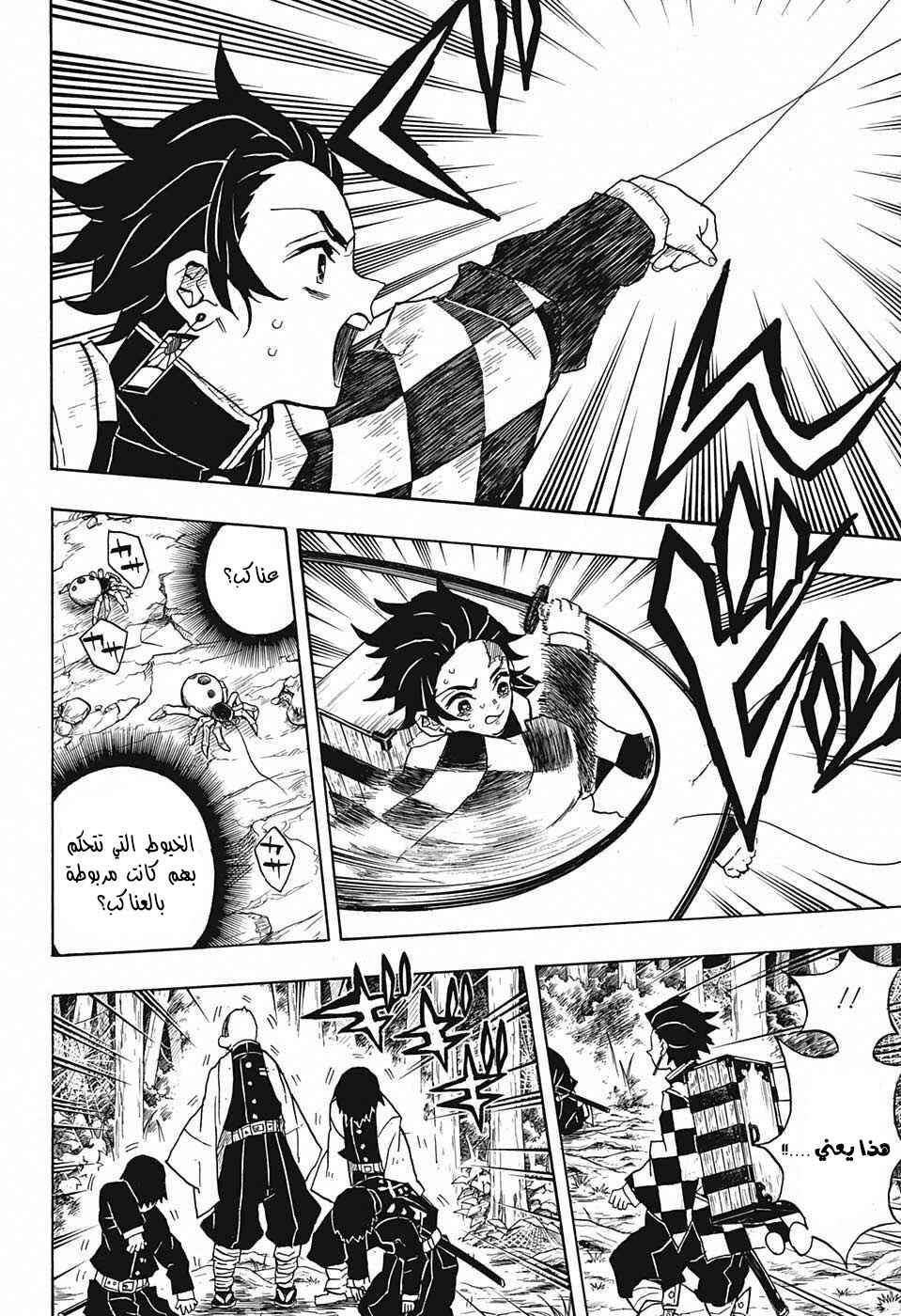 Chapter 29 - Page 11